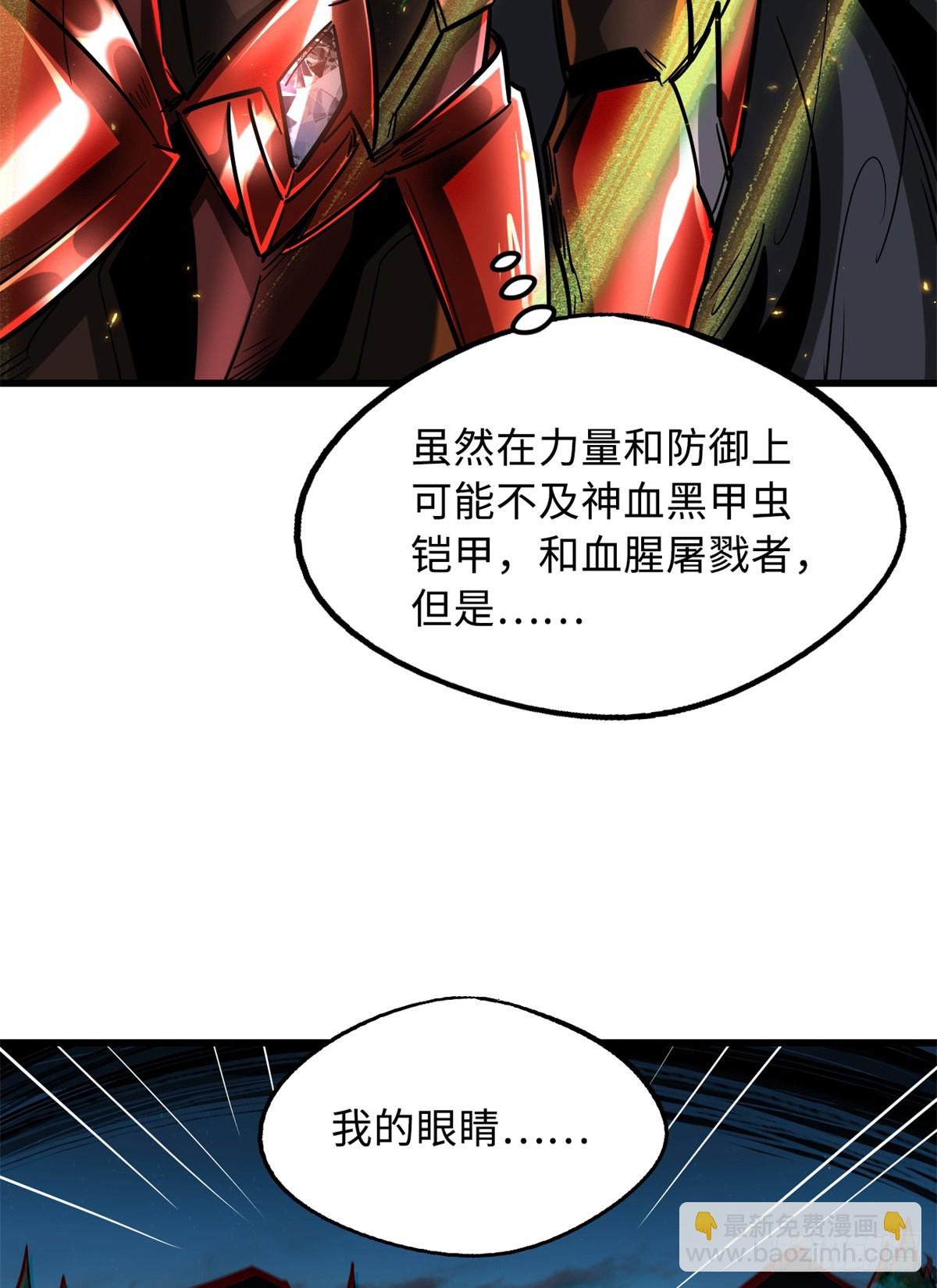 51 新兽魂！妖精女皇19