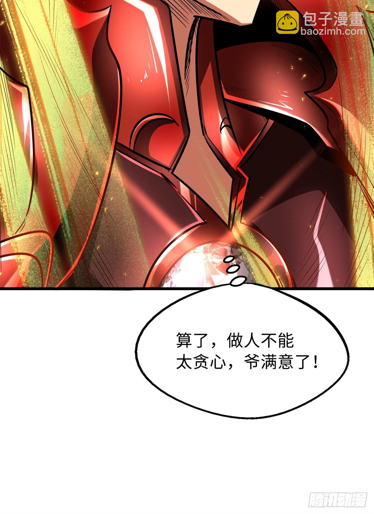 51 新兽魂！妖精女皇24