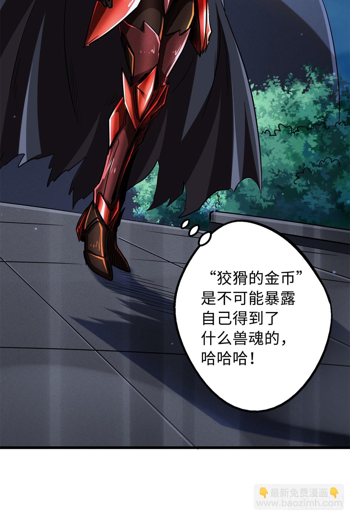 51 新兽魂！妖精女皇26