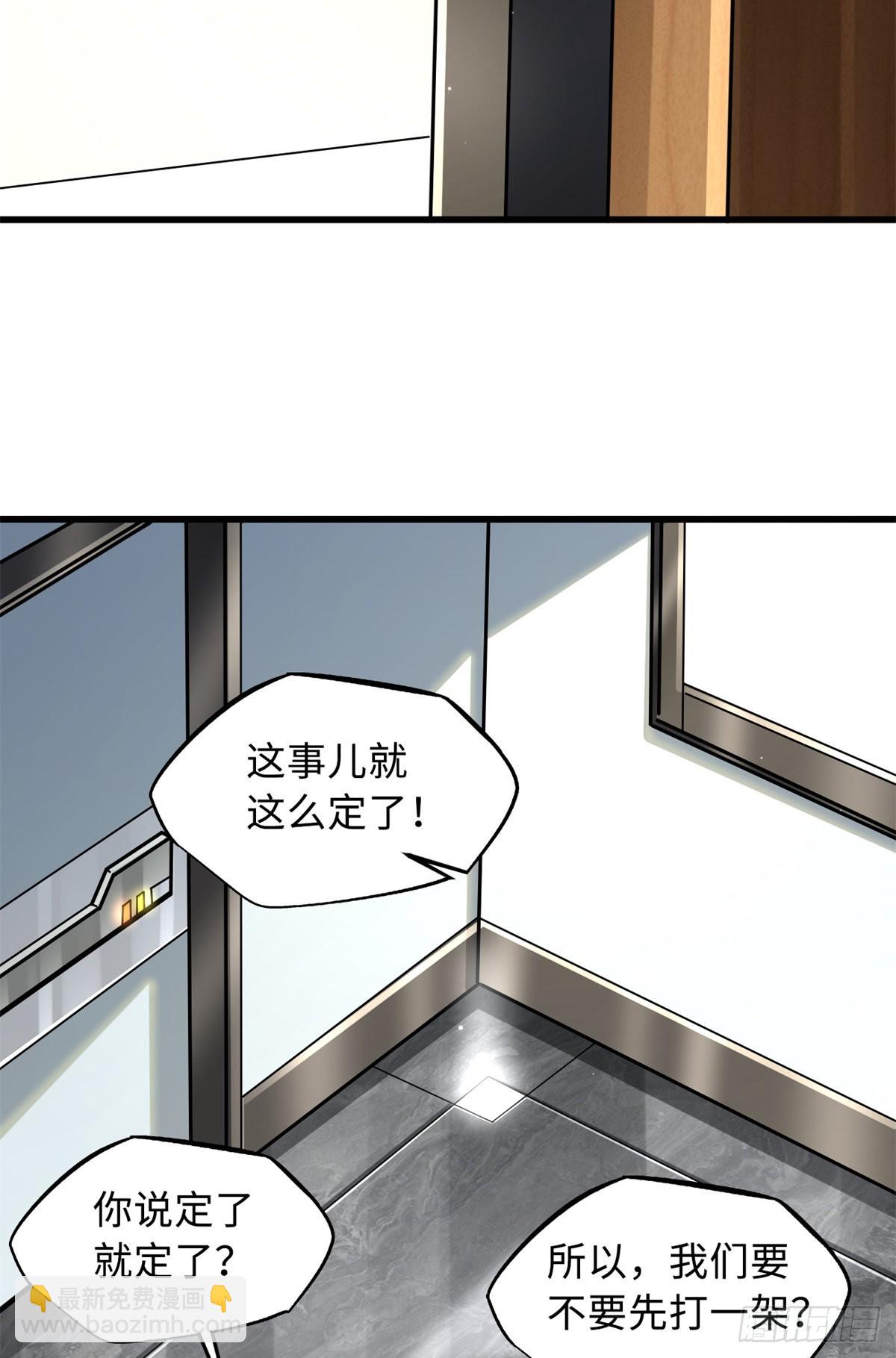 51 新兽魂！妖精女皇28