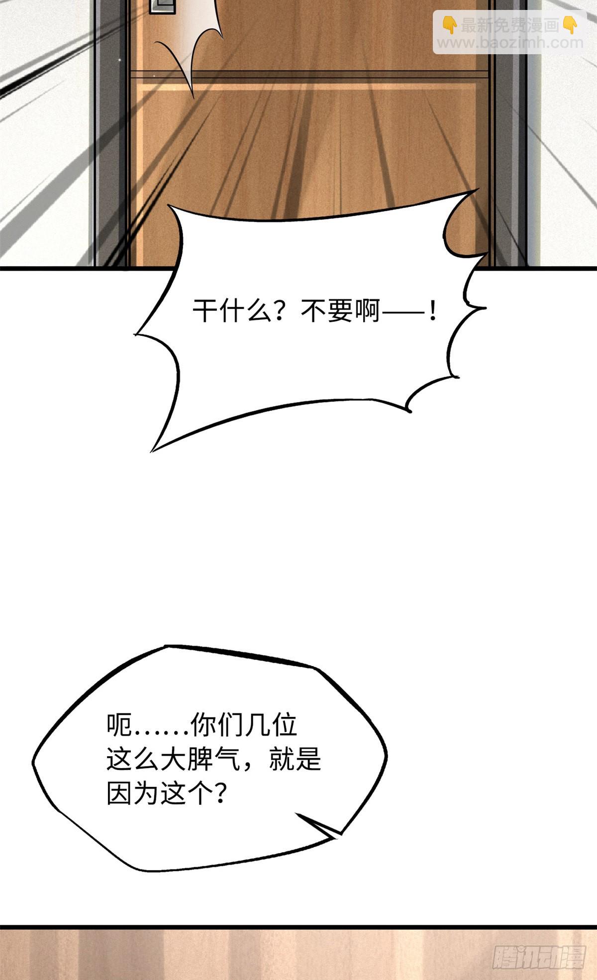 51 新兽魂！妖精女皇35