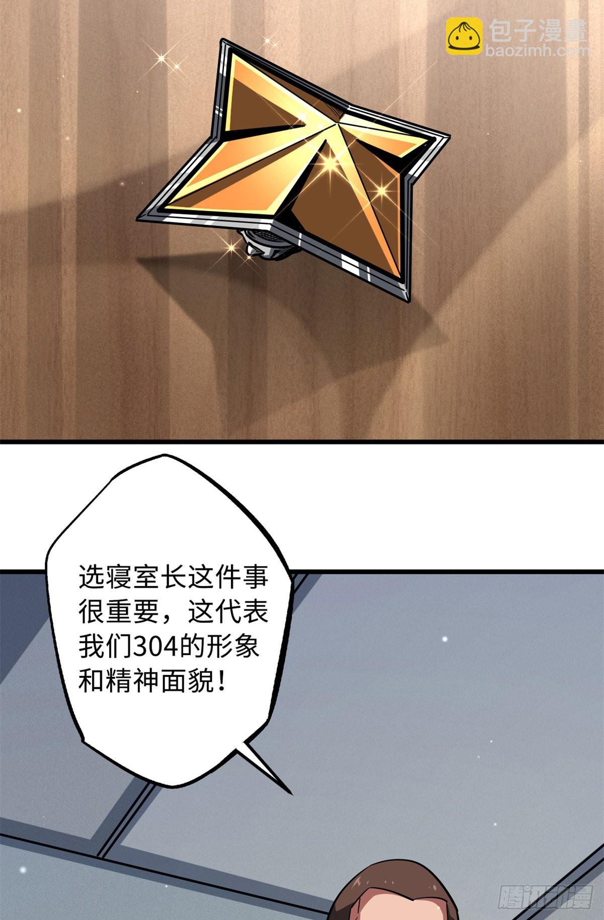 51 新兽魂！妖精女皇36
