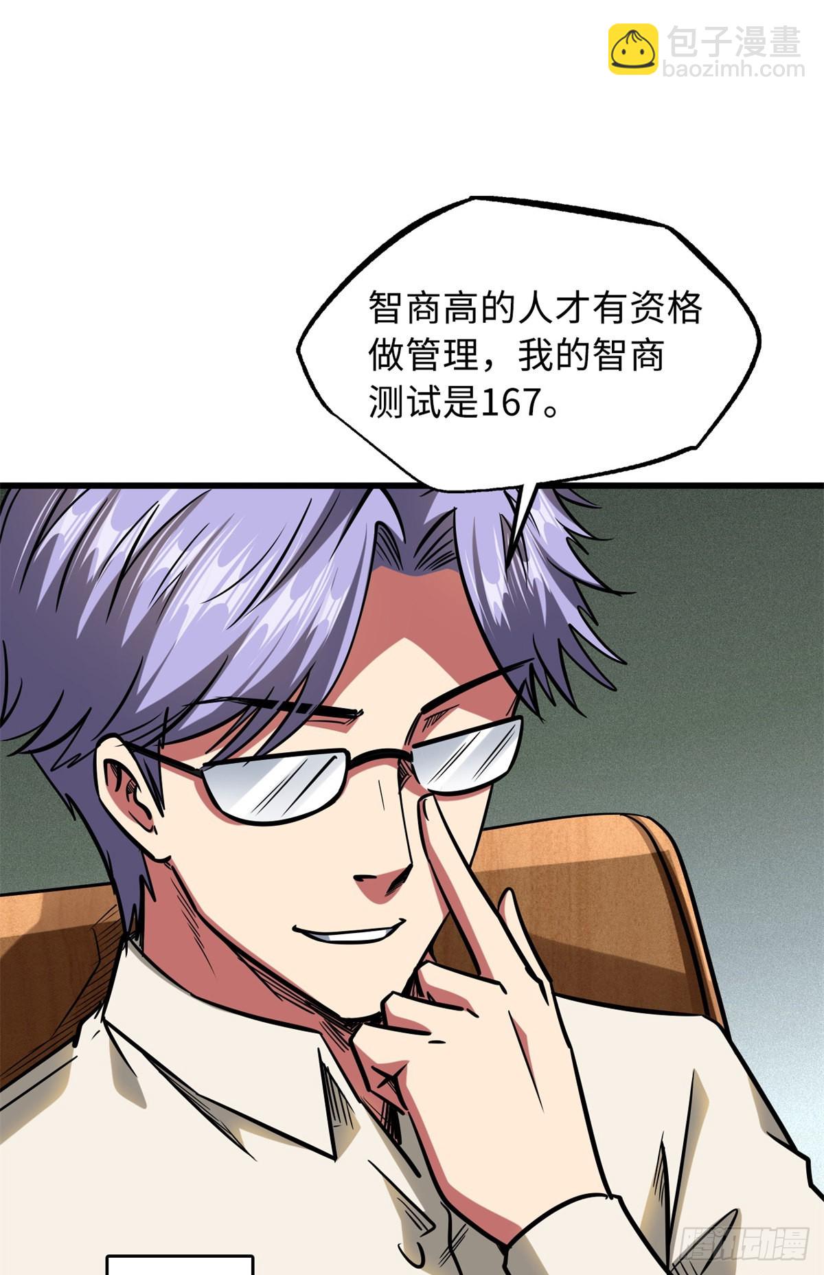 51 新兽魂！妖精女皇38