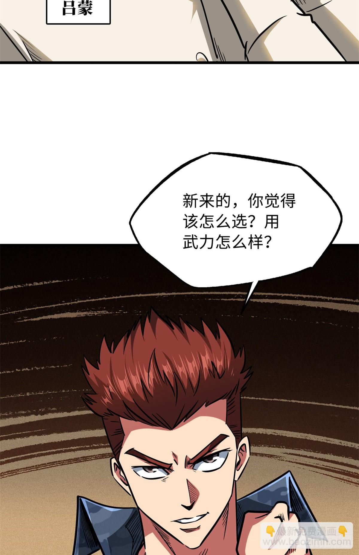 51 新兽魂！妖精女皇39