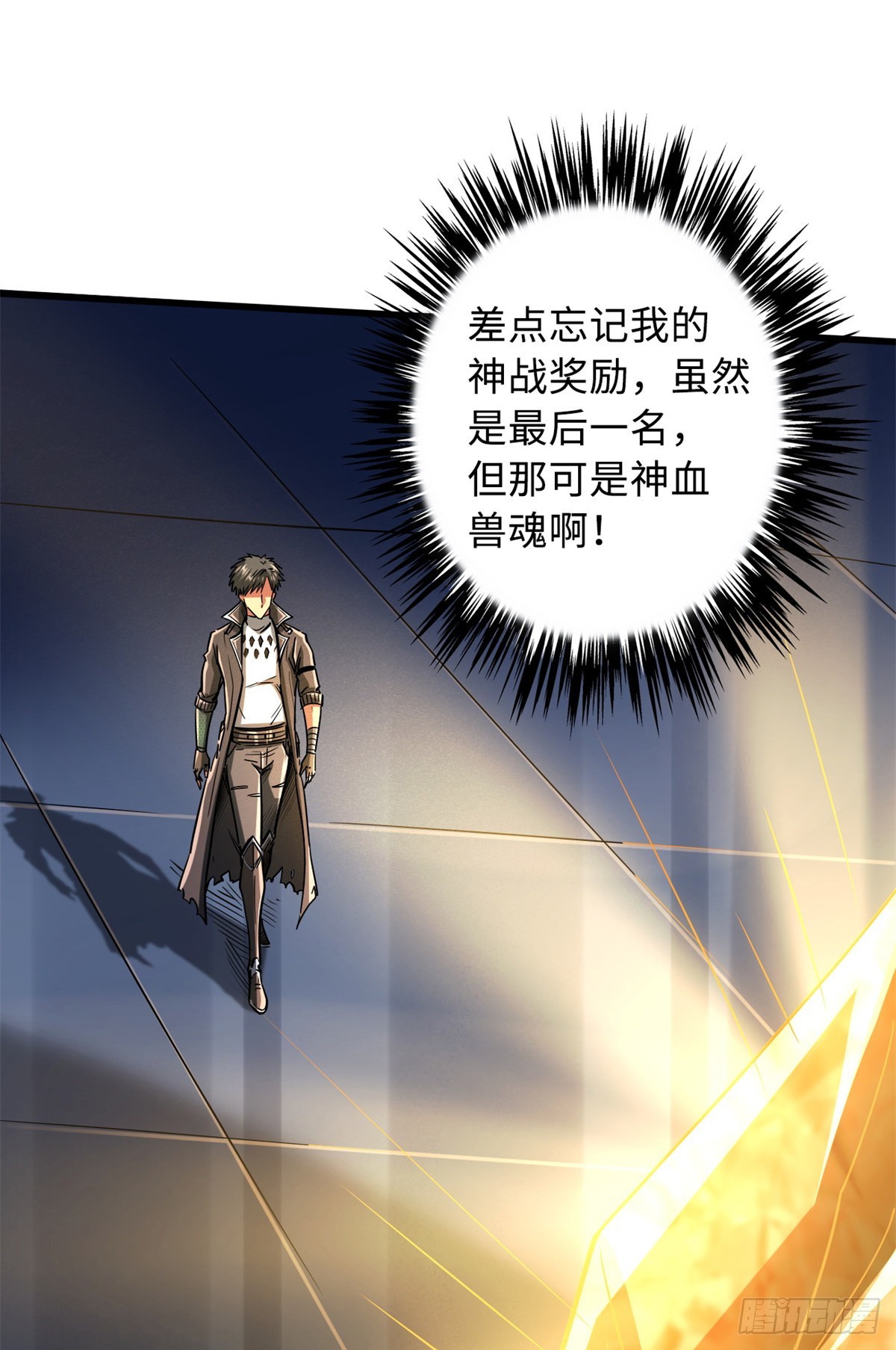 51 新兽魂！妖精女皇4