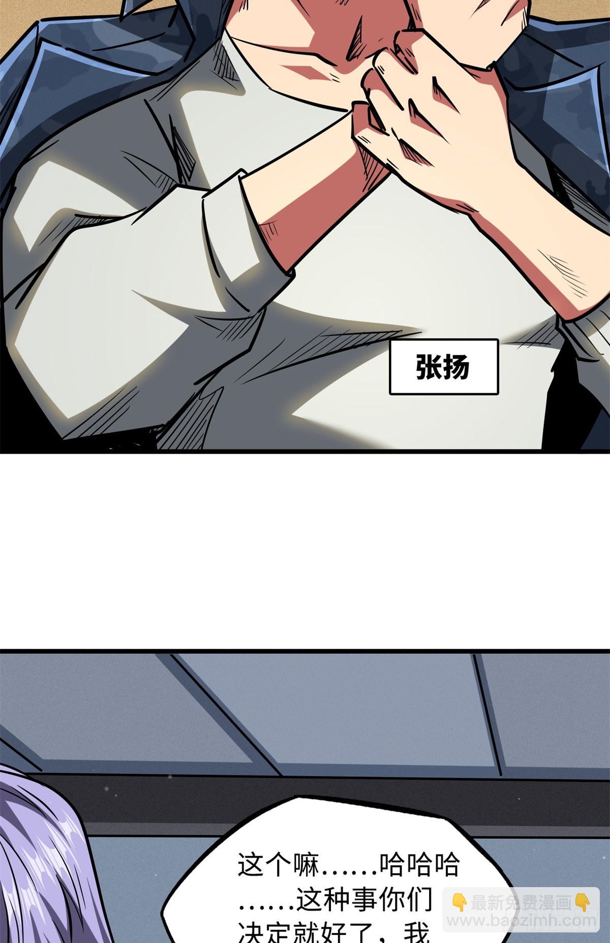 51 新兽魂！妖精女皇40