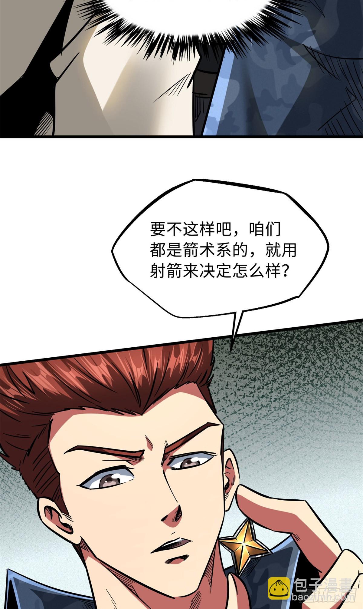 51 新兽魂！妖精女皇42