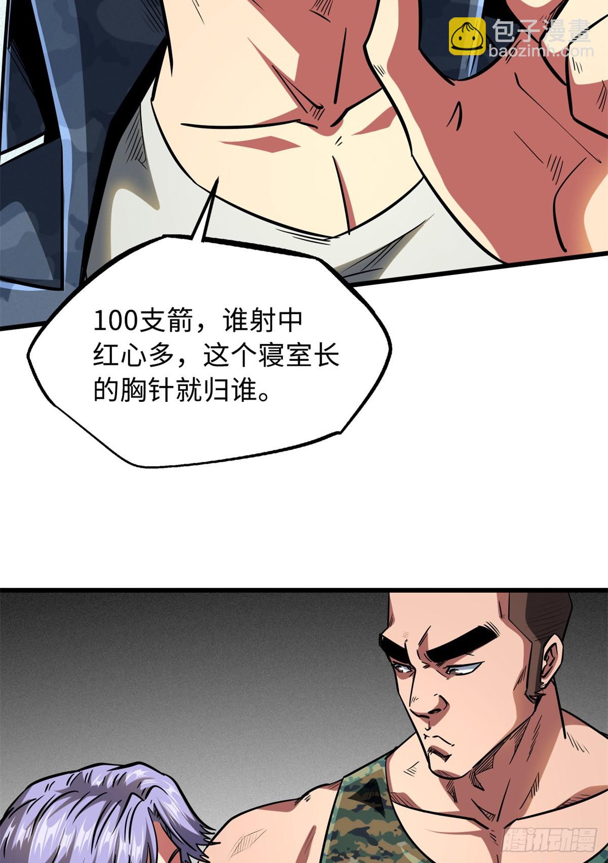 51 新兽魂！妖精女皇43