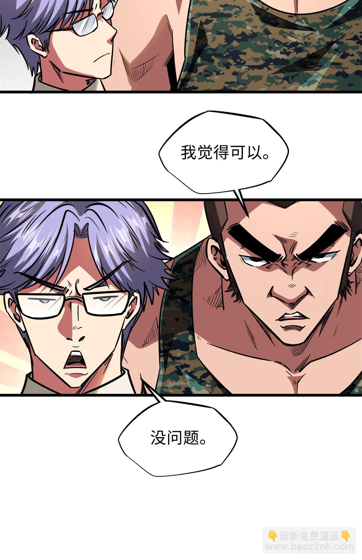 51 新兽魂！妖精女皇44
