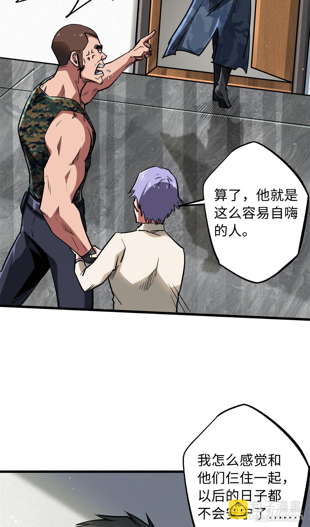 51 新兽魂！妖精女皇52