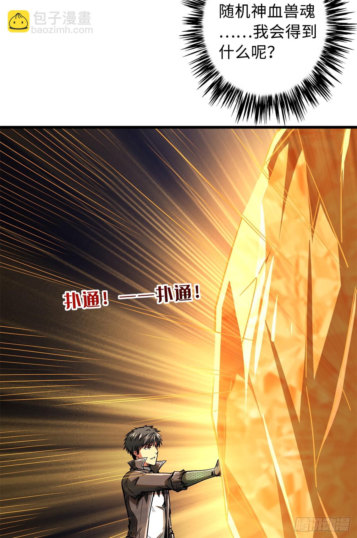 51 新兽魂！妖精女皇7