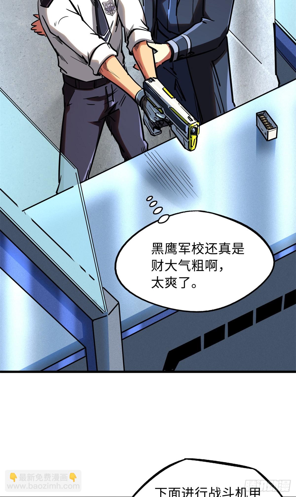 52 军校生活27