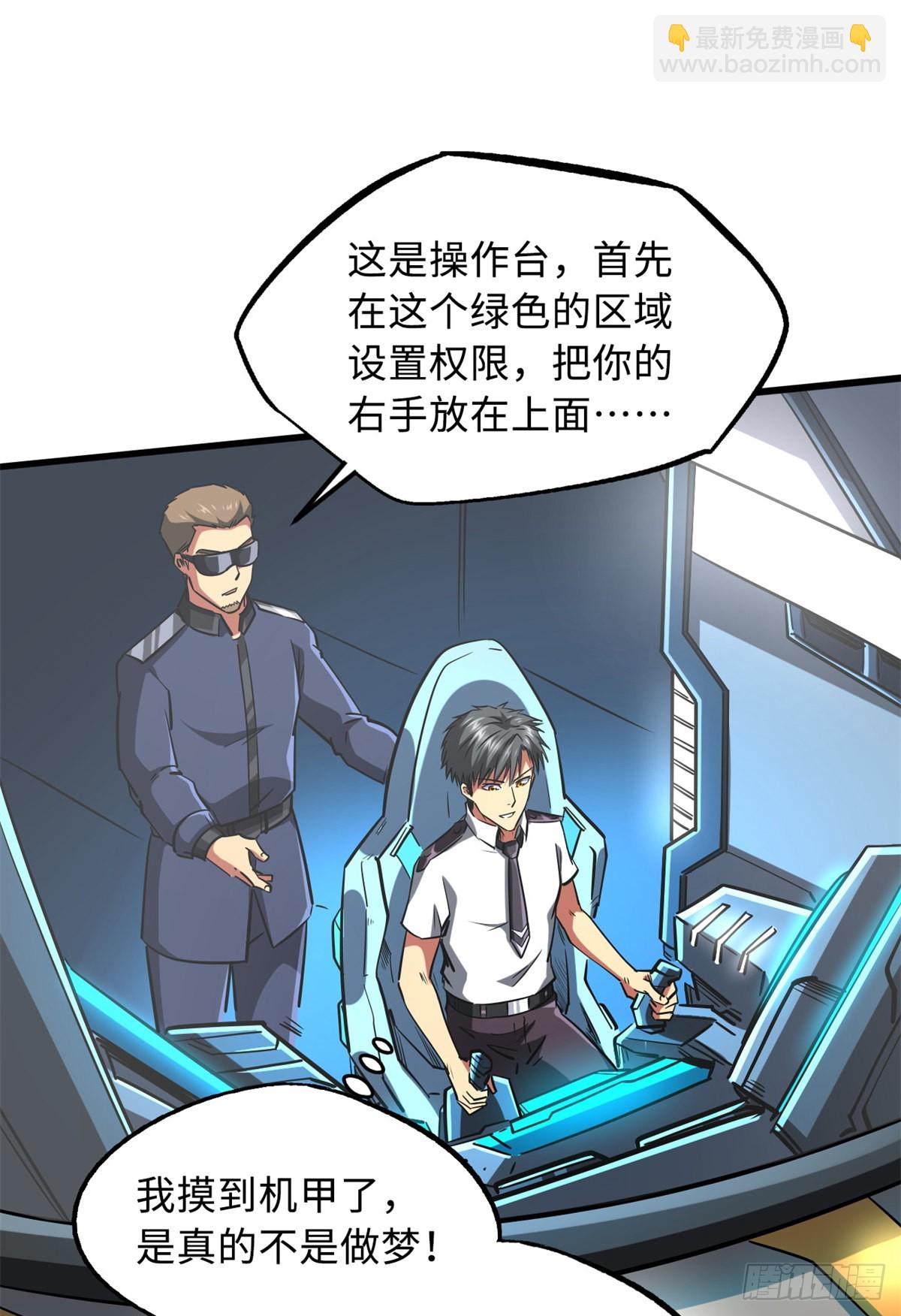 52 军校生活29