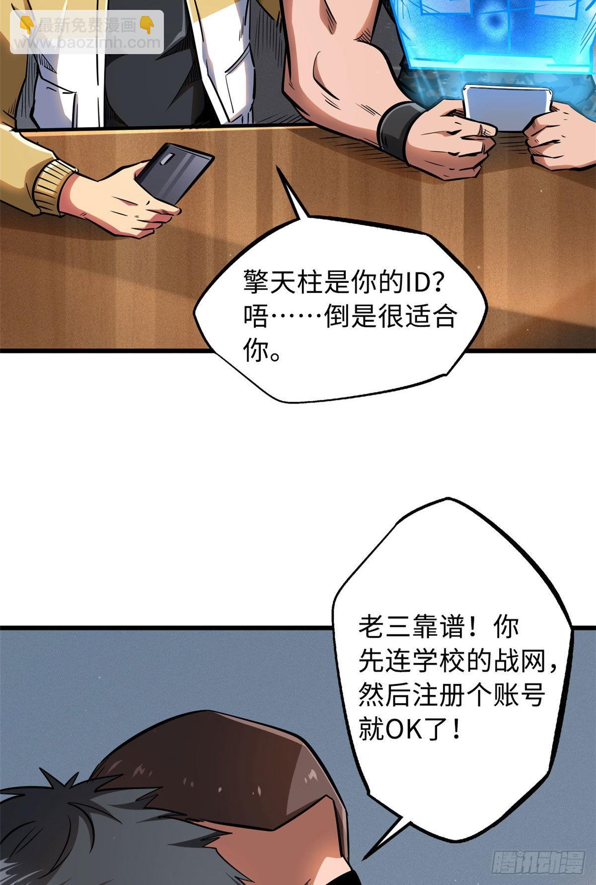 53 我的女友是纪嫣然10