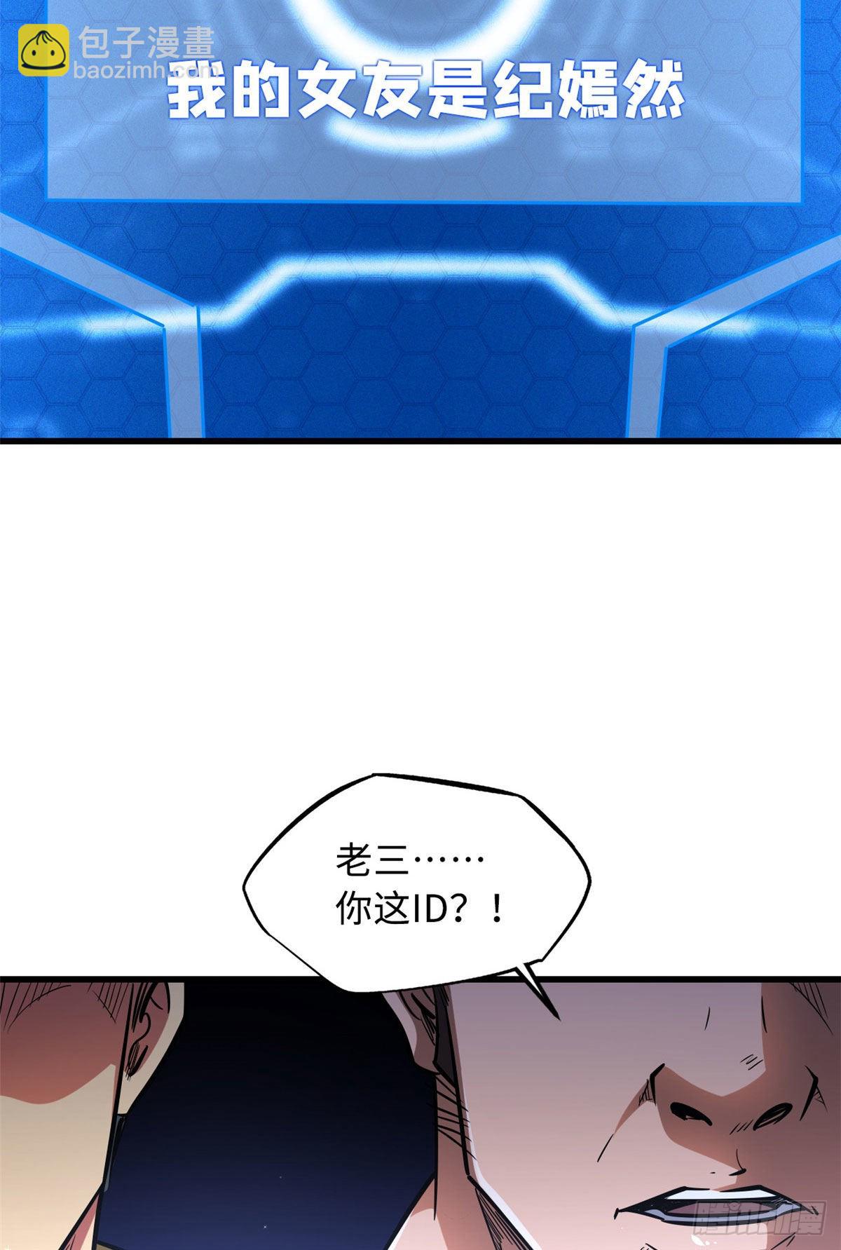53 我的女友是纪嫣然13