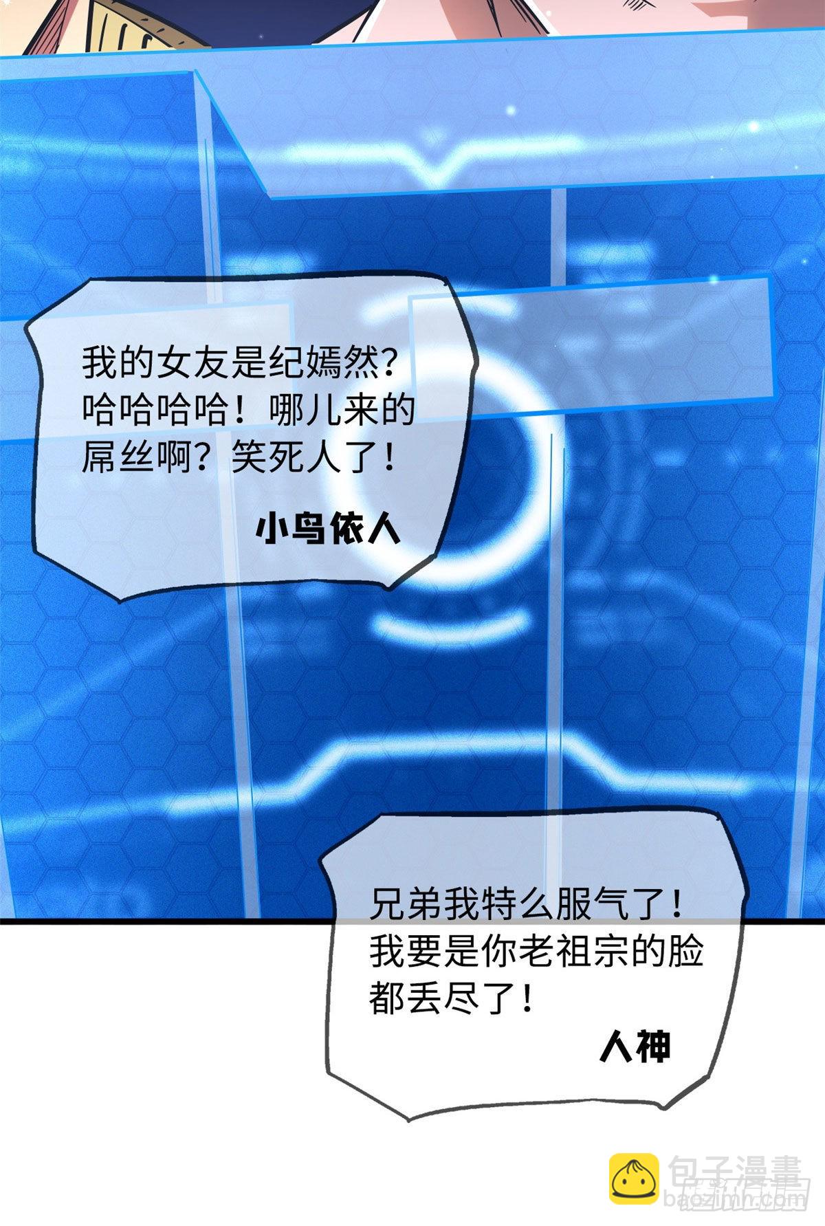 53 我的女友是纪嫣然14