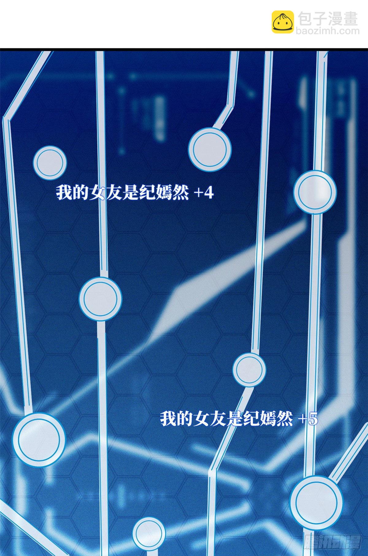 53 我的女友是纪嫣然22