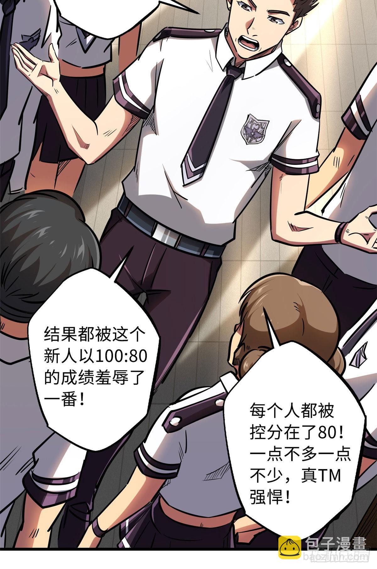 53 我的女友是纪嫣然28