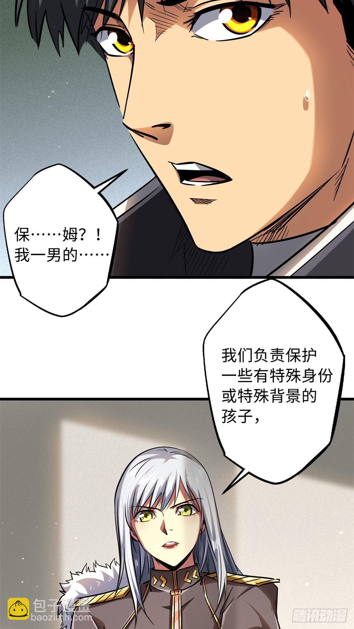 53 我的女友是纪嫣然53