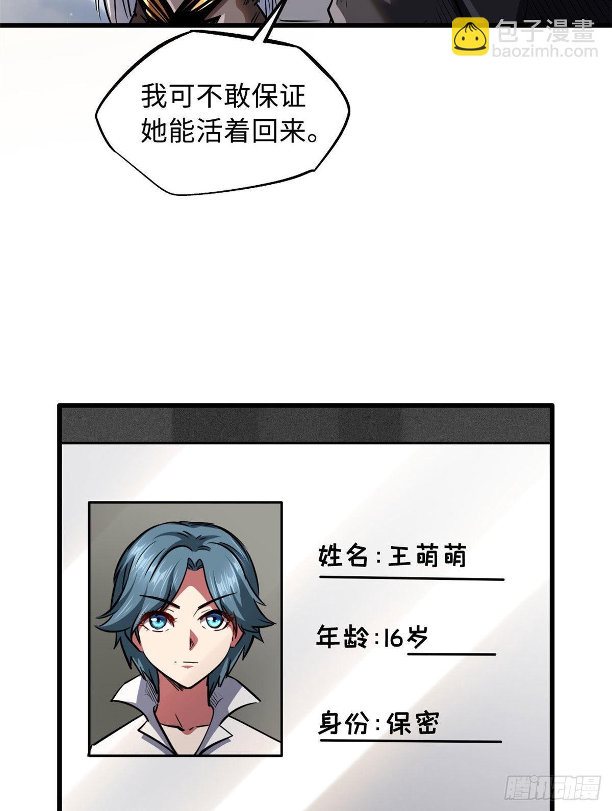 53 我的女友是纪嫣然57