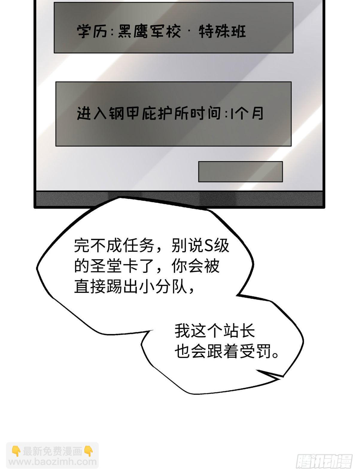 53 我的女友是纪嫣然58