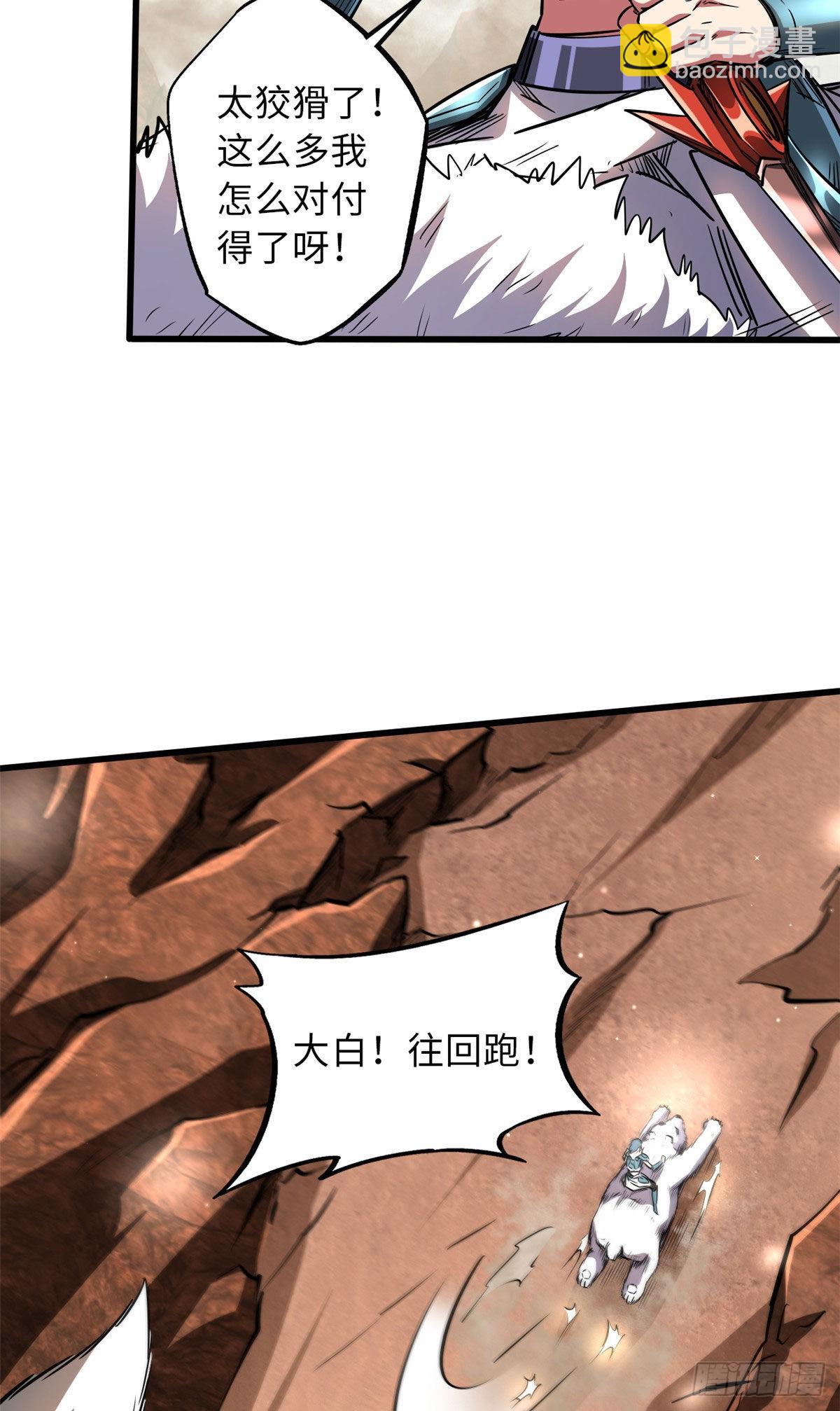 54 白魔大戈壁29