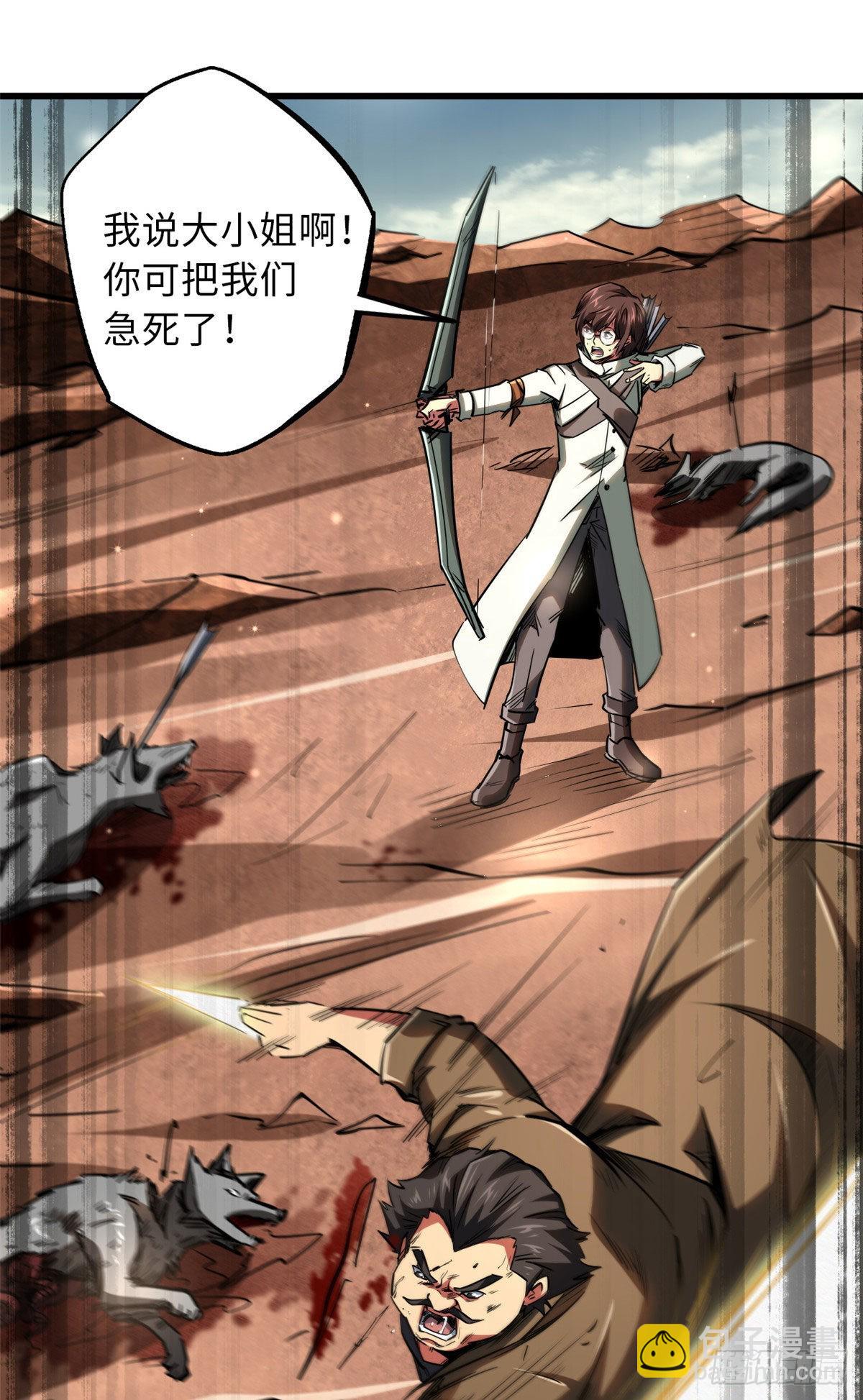 54 白魔大戈壁42