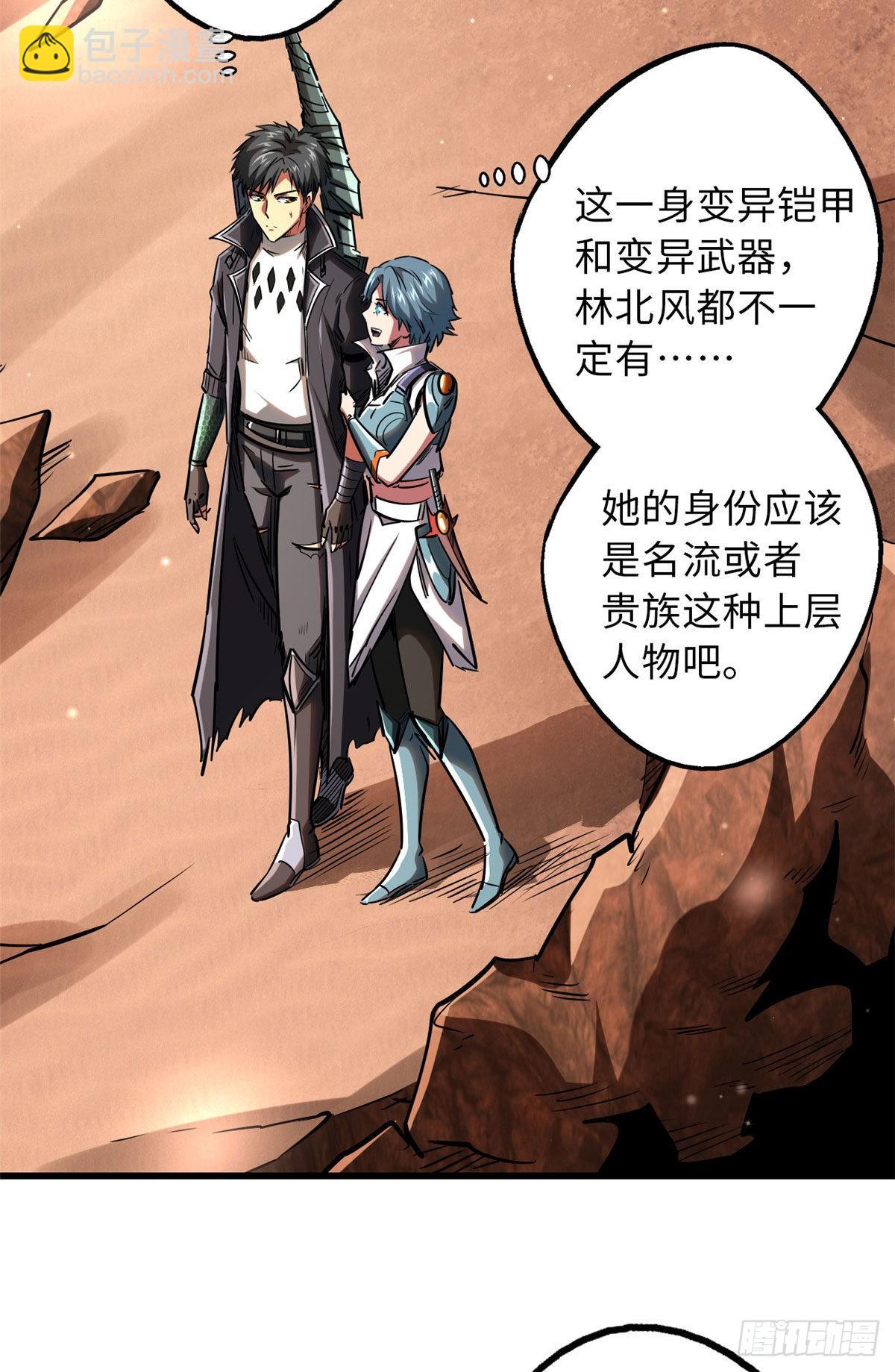 54 白魔大戈壁5