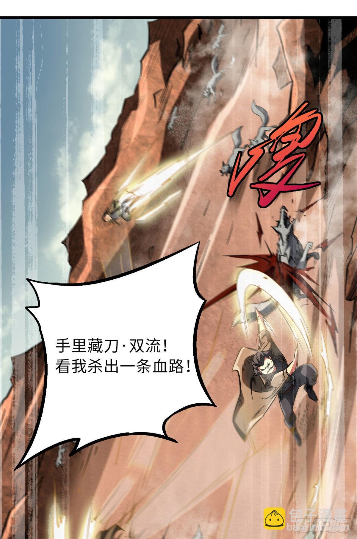 55 神血狐王11