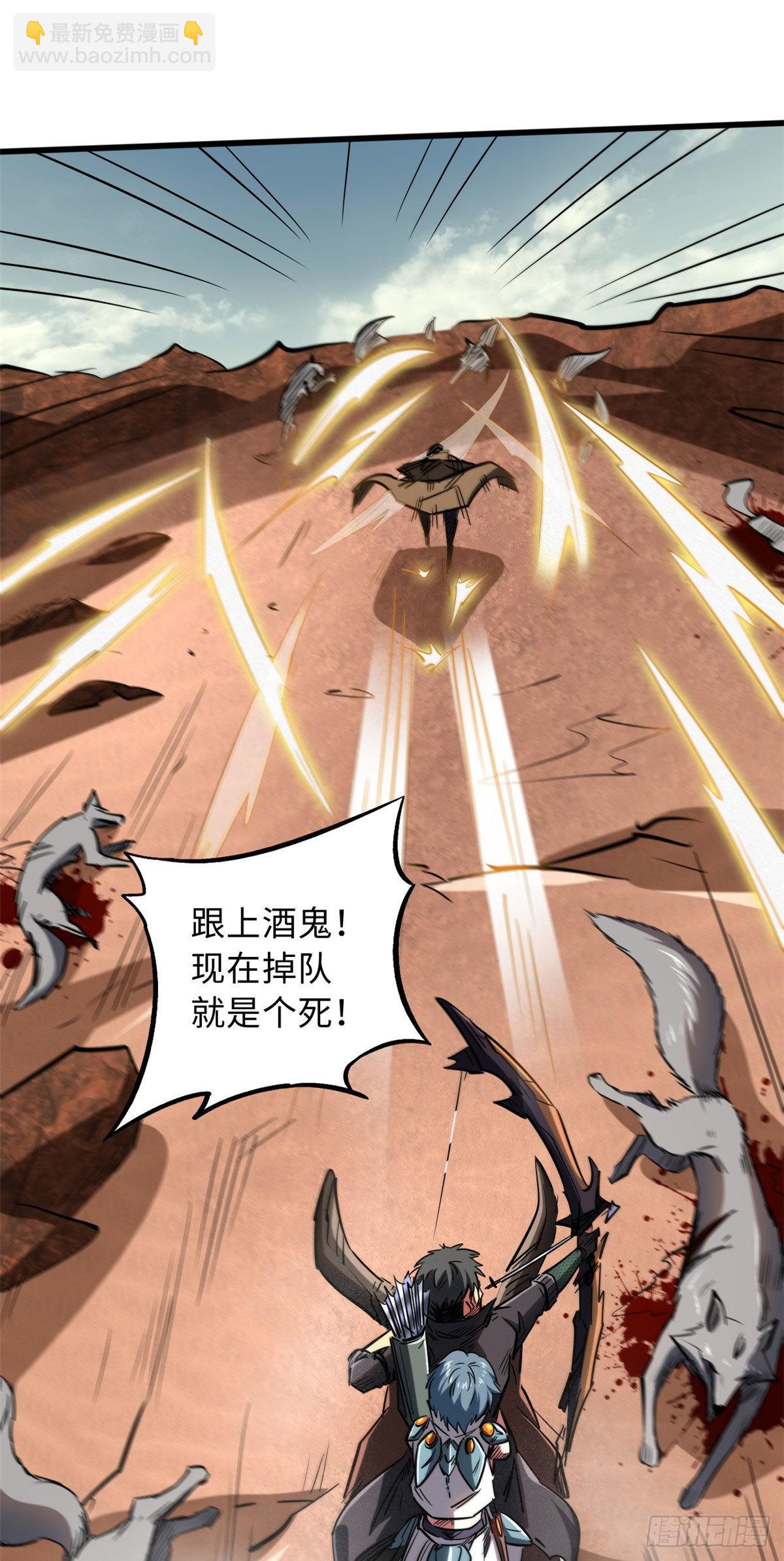 55 神血狐王13