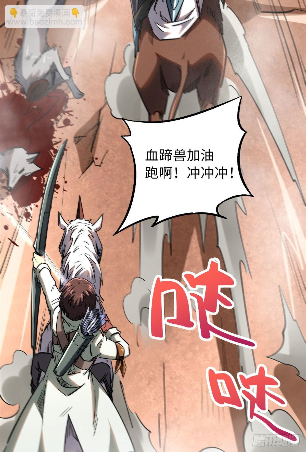 55 神血狐王14
