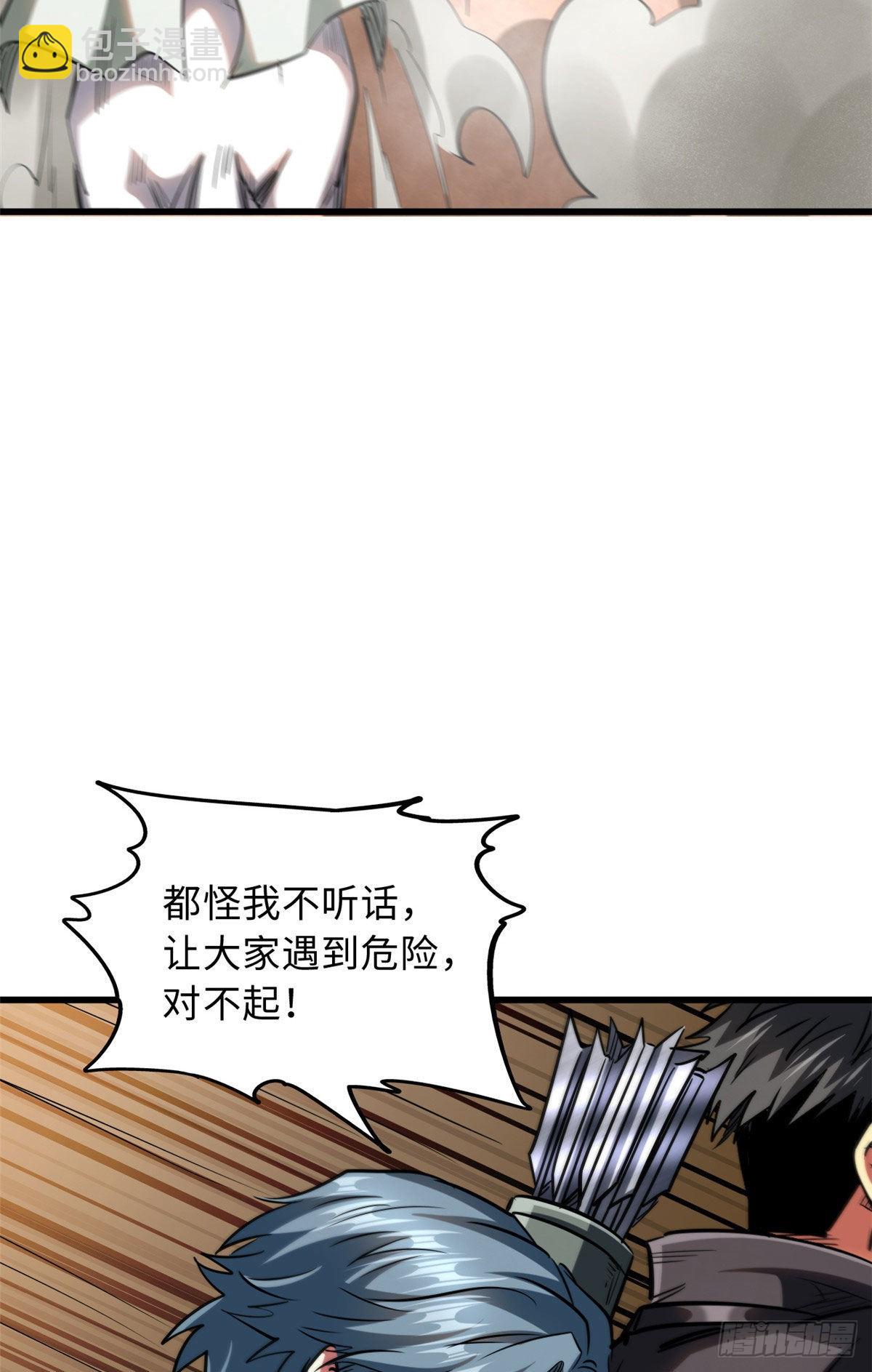 55 神血狐王15