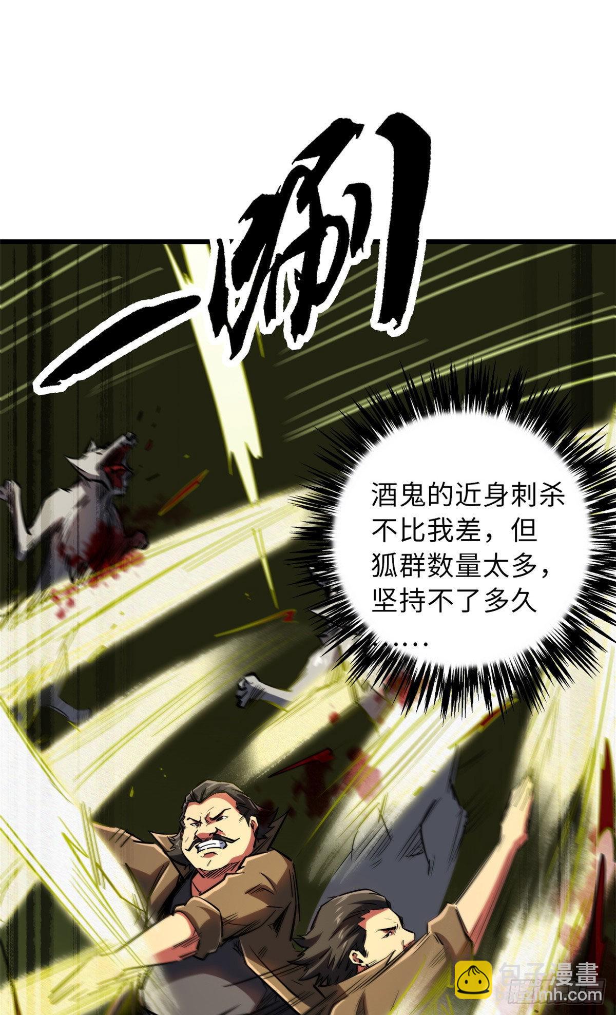 55 神血狐王20