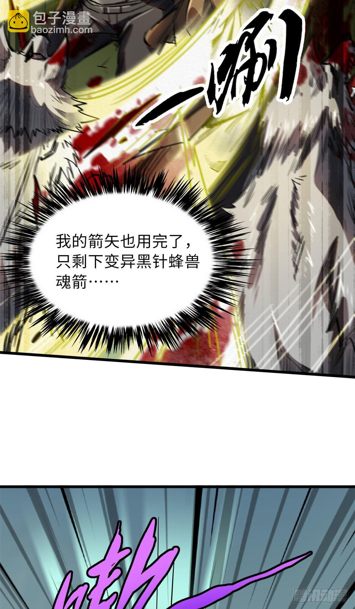 55 神血狐王21