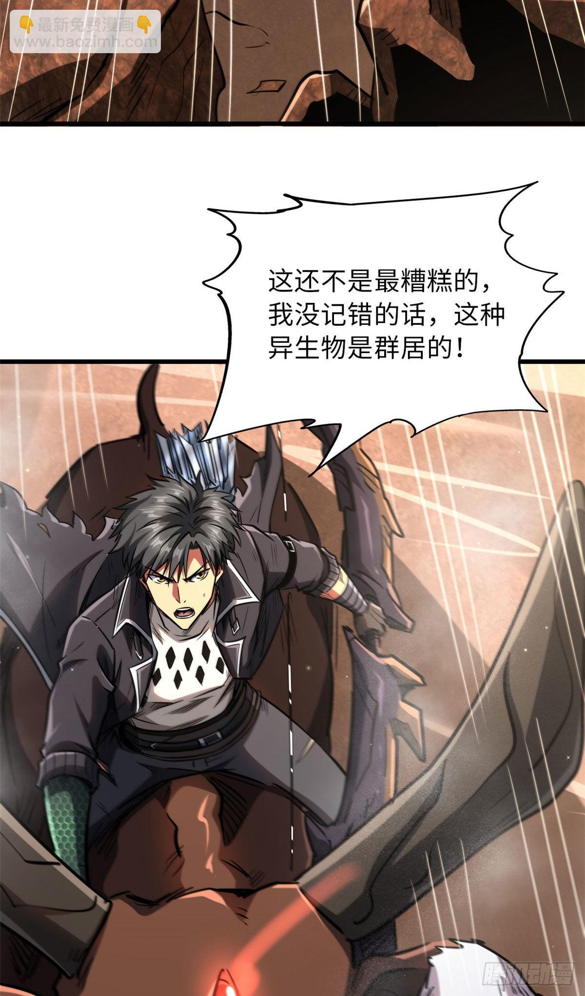 55 神血狐王3
