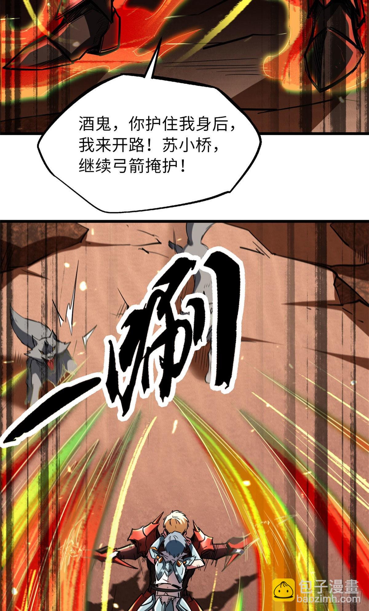 55 神血狐王31