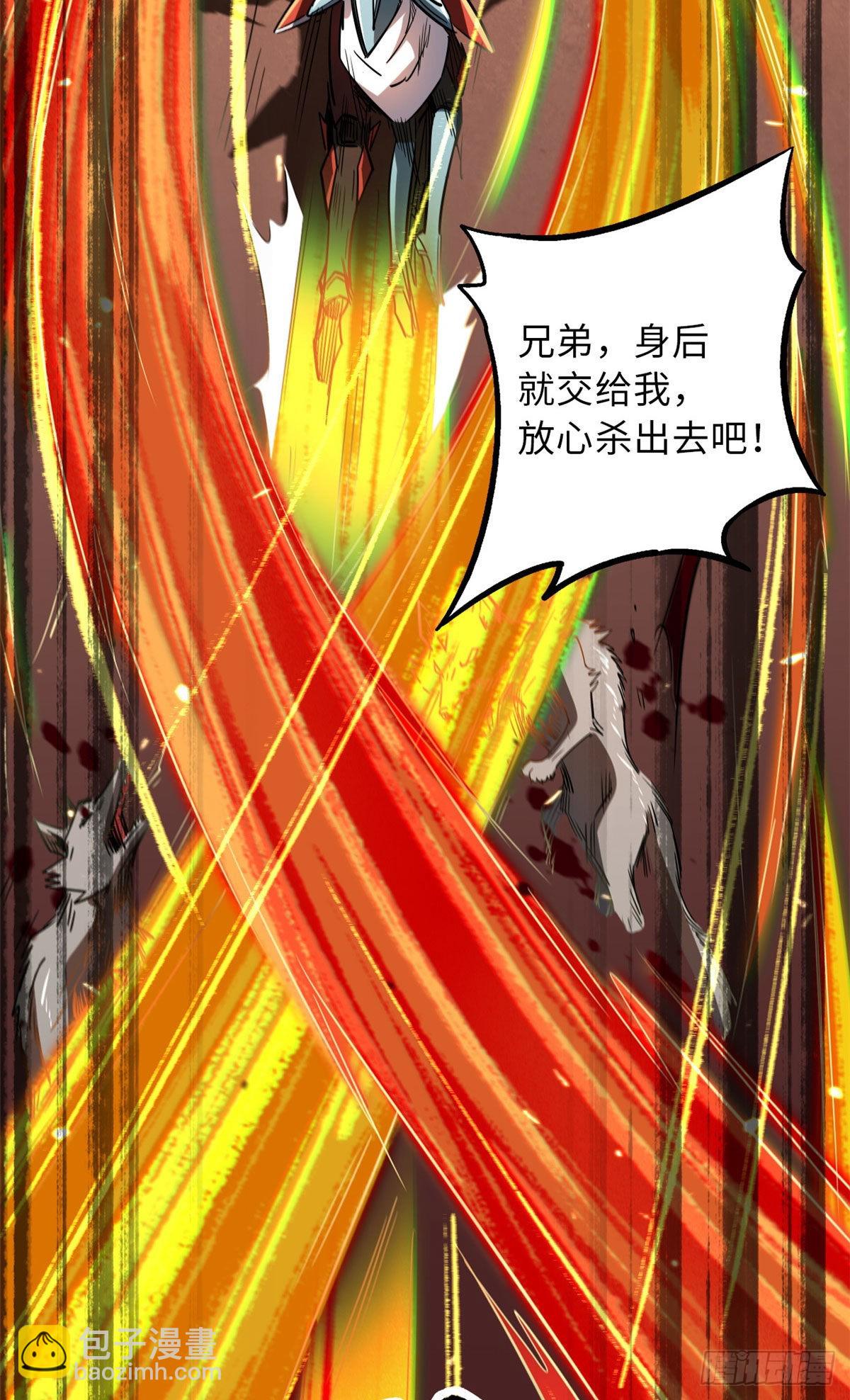 55 神血狐王32