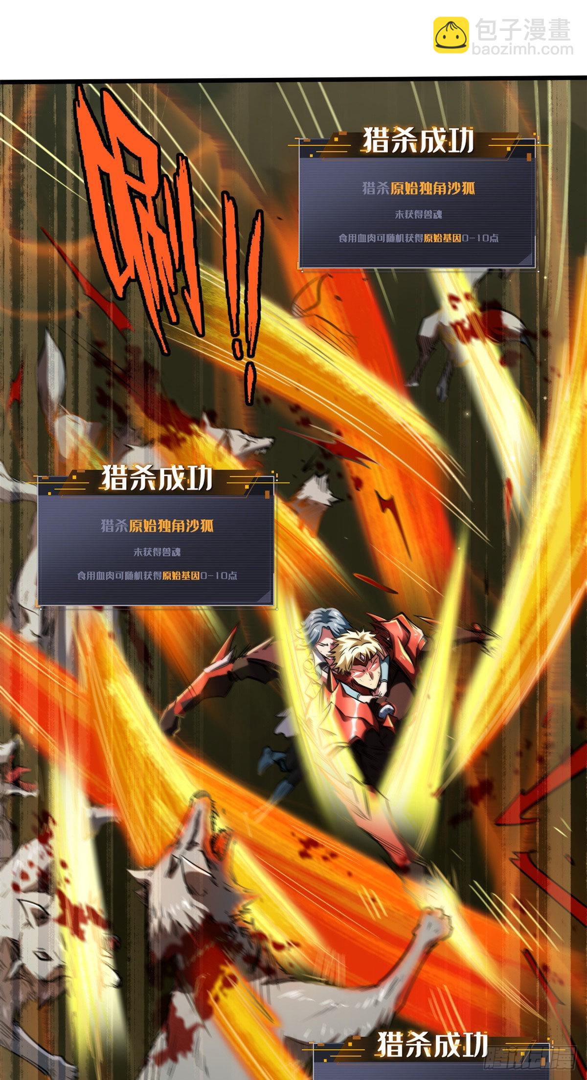 55 神血狐王34