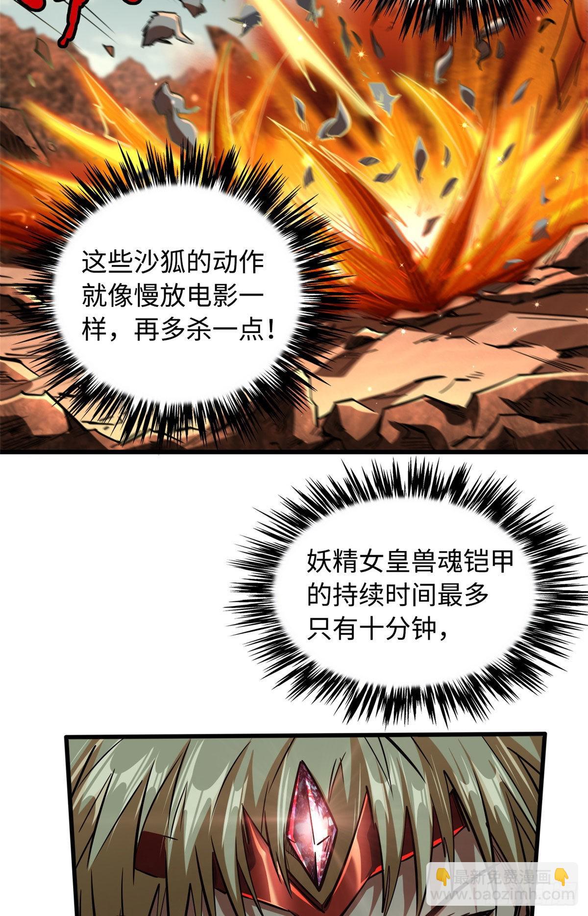 55 神血狐王36