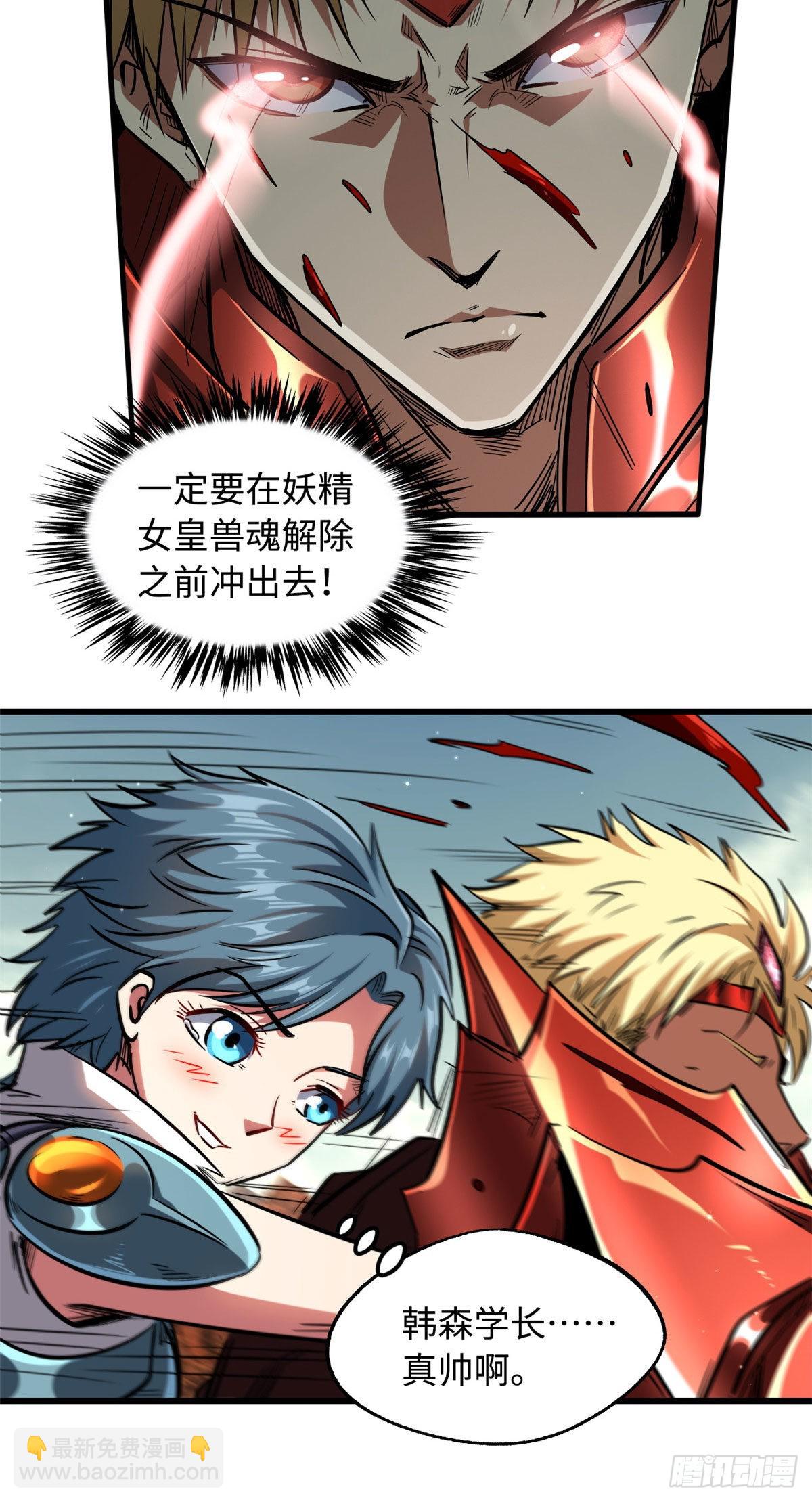 55 神血狐王37