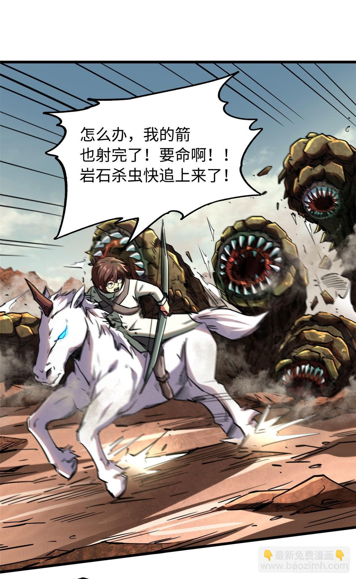 55 神血狐王41