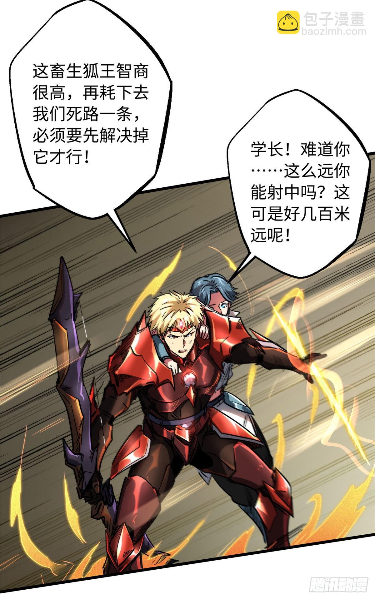 55 神血狐王42