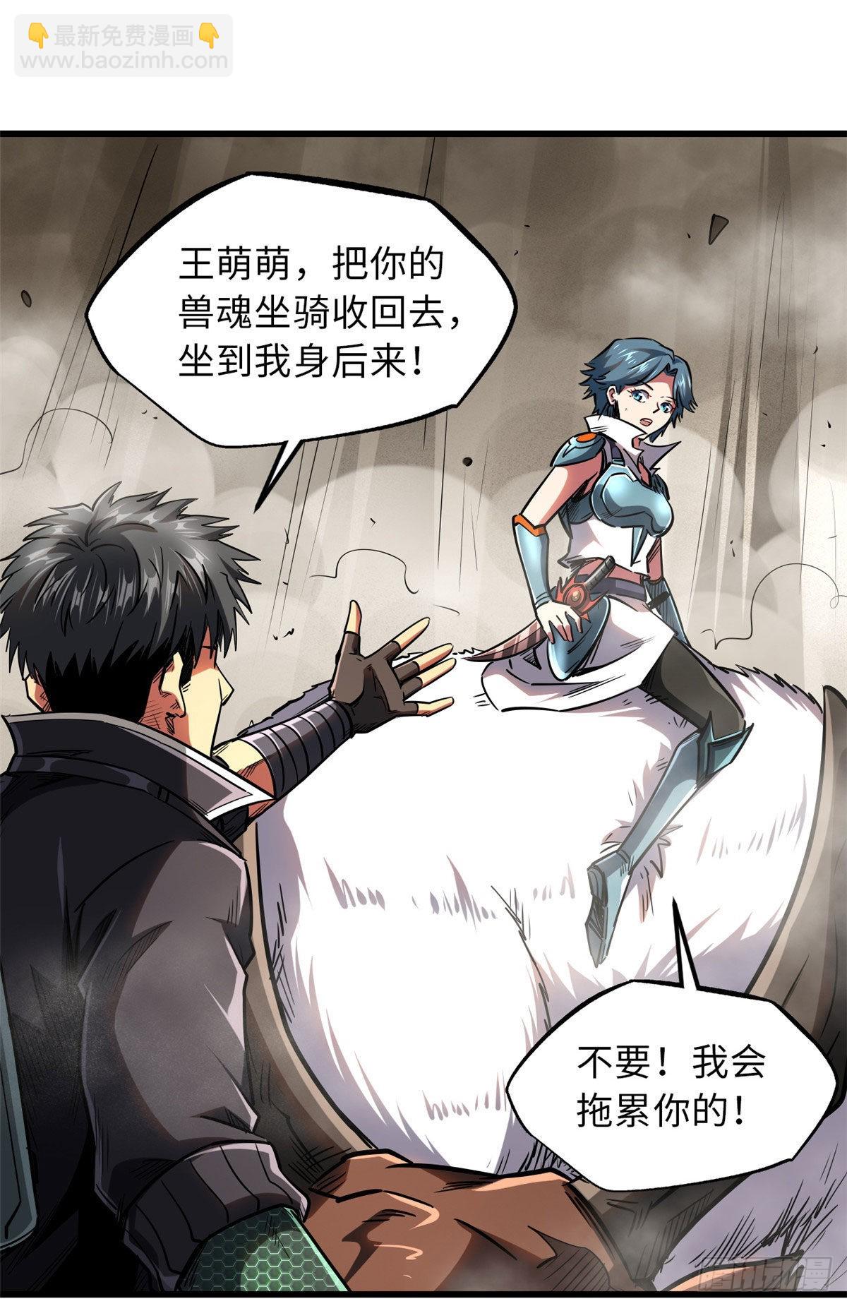 55 神血狐王7