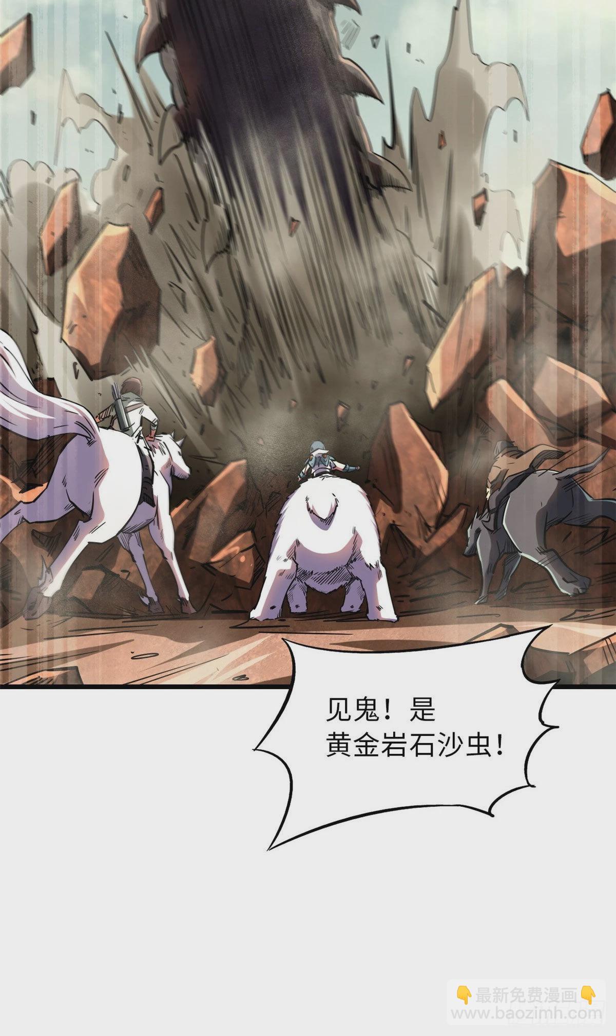 56 黄金沙虫王15