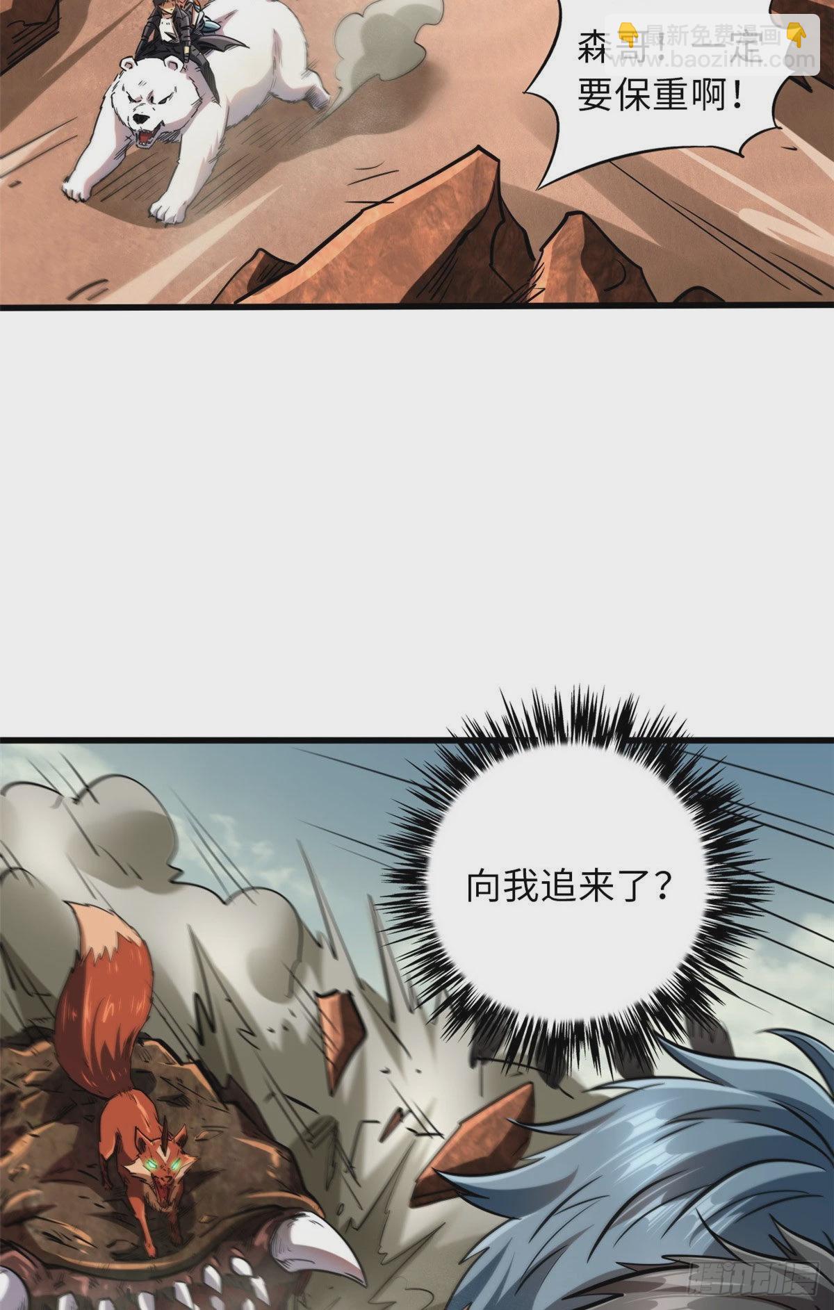 56 黄金沙虫王21