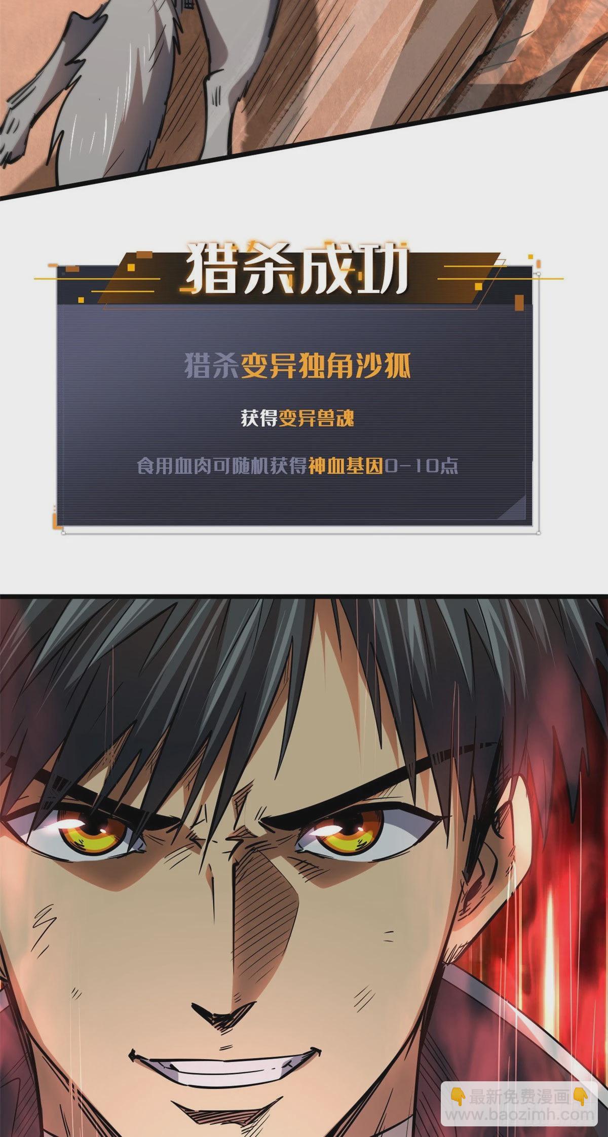56 黄金沙虫王25