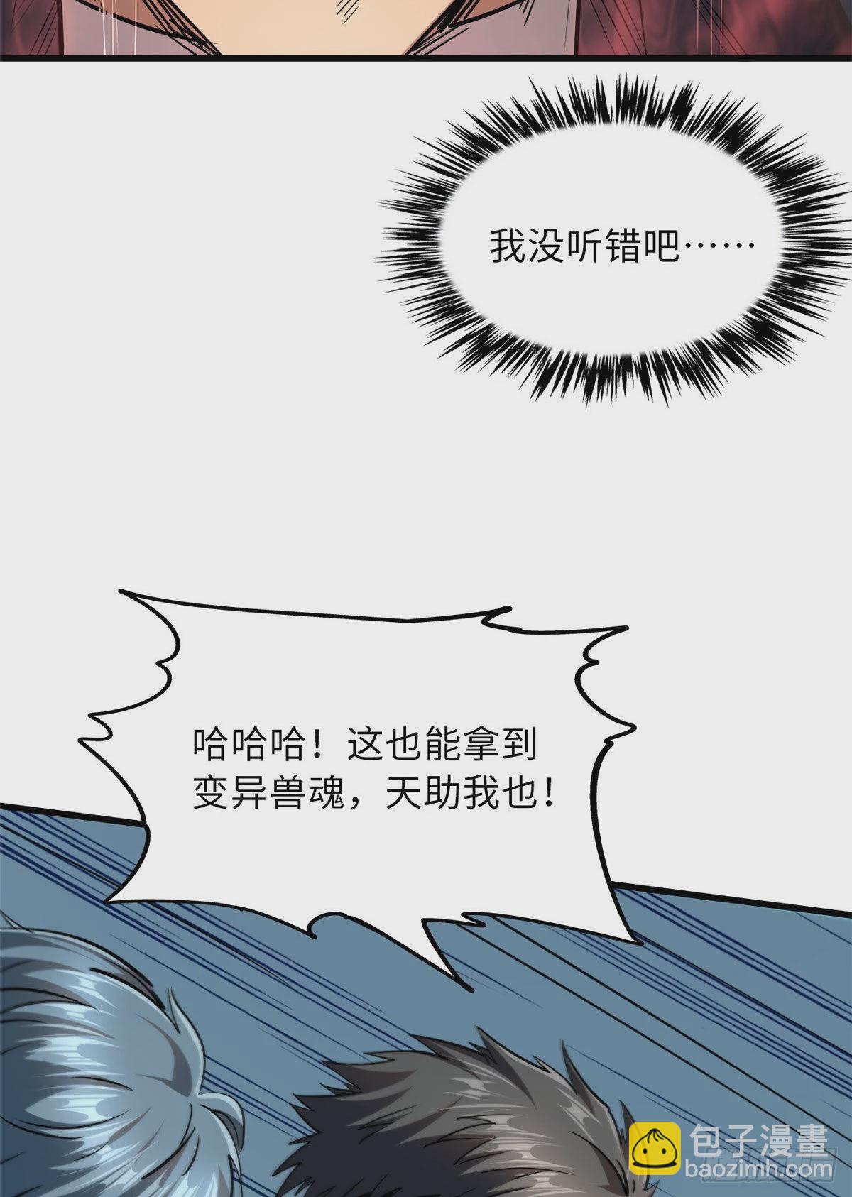 56 黄金沙虫王26