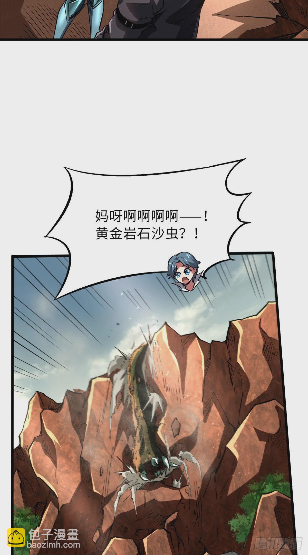 56 黄金沙虫王56