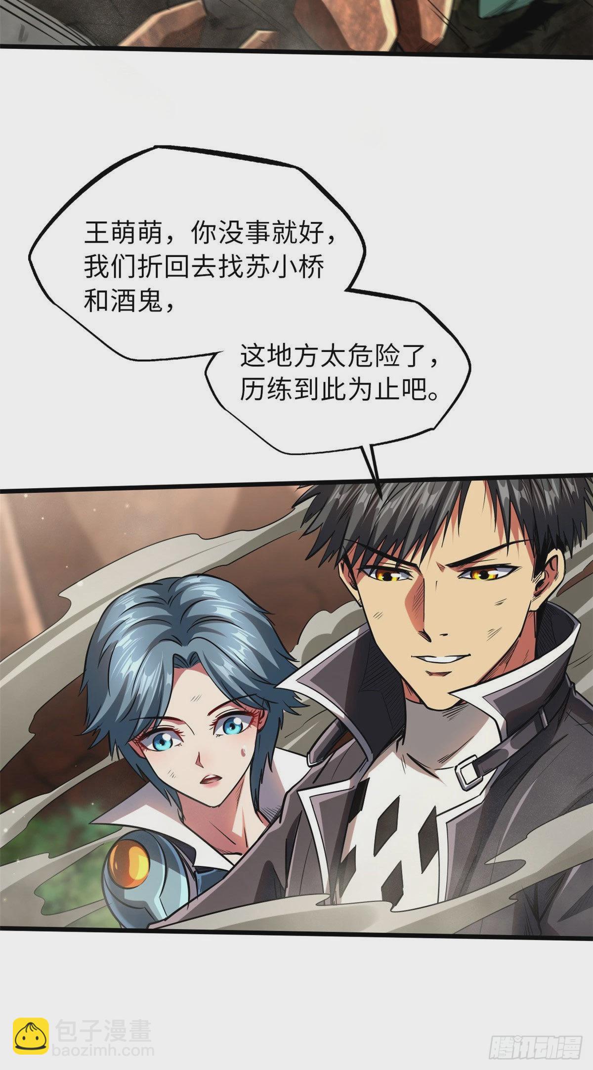 56 黄金沙虫王58