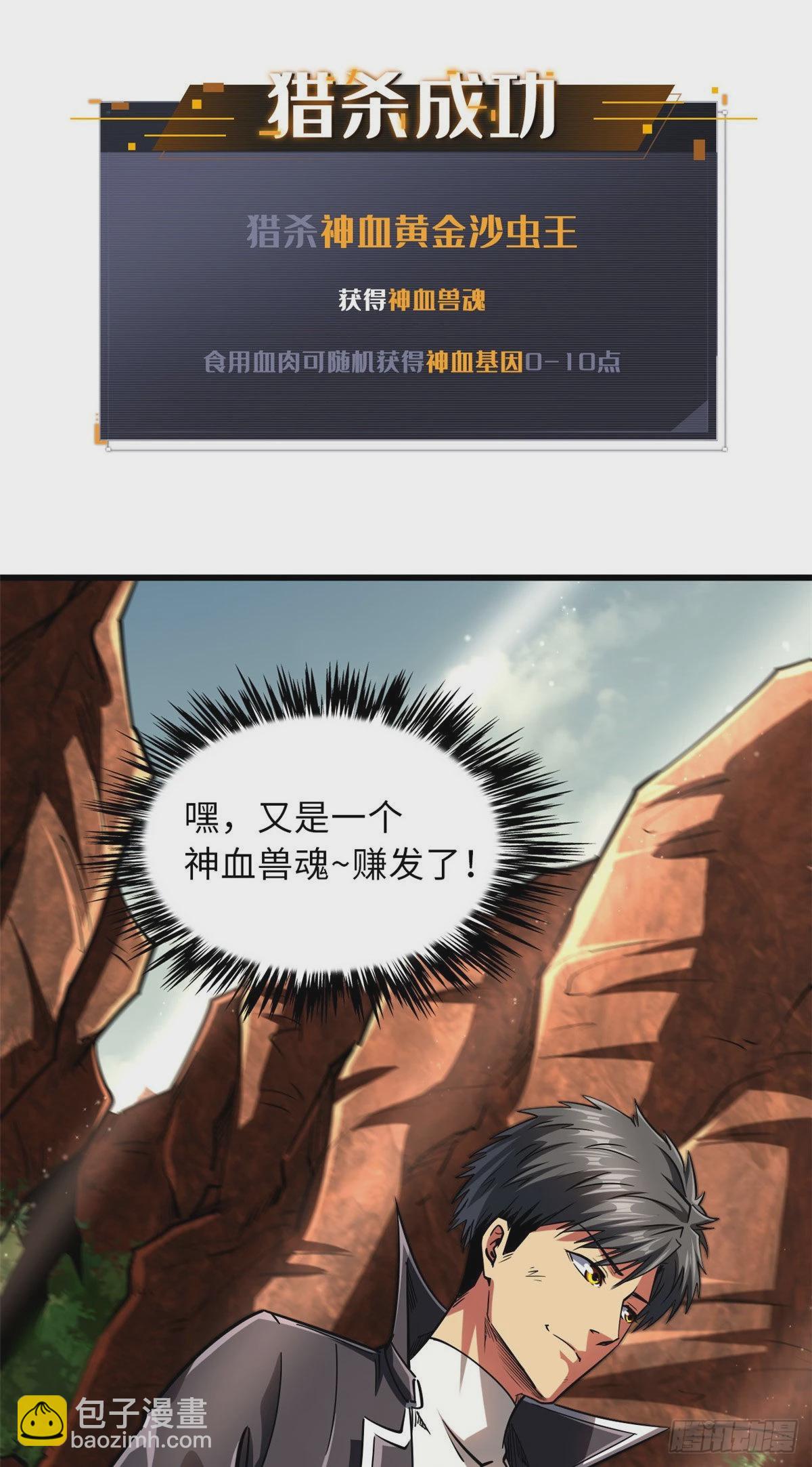 56 黄金沙虫王59